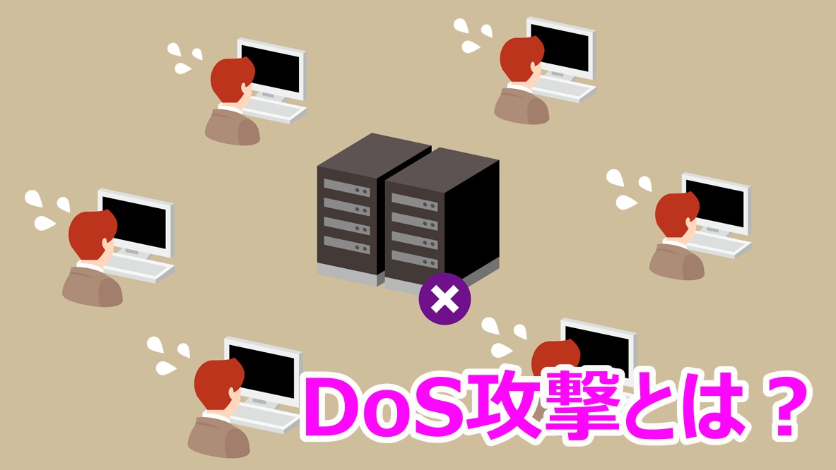 Ascii Jp Iotデバイスがddos攻撃 攻撃ツールの恐ろしさ